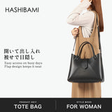 ハシバミ トートバッグ レディース 大きめ A4 HASHIBAMI バッグ 軽い 軽量 通勤 ブランド 革 本革 レザー 2WAY おしゃれ 大人 トート ショルダーバッグ 肩掛け 女性 フェズ ヨコナガ A4バッグ Ha-2504-101