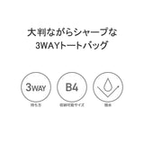 Makabelic Tote Bag Zephyr Buzz TT01 TOTE BAG 3124-10201