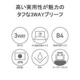マスターピース 3WAYブリーフケース slick-v2 02489