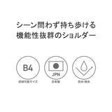 Karya bahu Beg Lelaki Lelaki Beg Diagonal Kapasiti Besar Jenama Besar Di Luar Piece Dewasa Dewasa Nilon ringan A4 B4 Beg bahu Ark Repellent Air Bergaya yang Dibuat di Jepun L224060