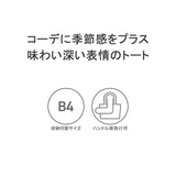 ニューバランス コーデュロイトート トートバッグ LAB23172