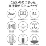ピーアイディー ビジネスリュック trabi Amnis PAK304