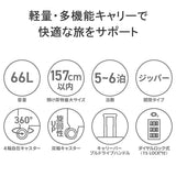 【正規品1年保証】 RICORA スーツケース M Mサイズ リコラ キャリーケース キャリー 軽量 軽い 4輪 双輪 ダブルホイール TSAロック TSロック ブランド 66L 5泊 6泊 5~6泊 旅行 出張 トラベル INICIO RI1-002