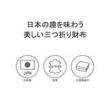 所作 Shosa 雲母 きらら ショートウォレット1.0 二つ折り財布 sho-sh1c-kirara