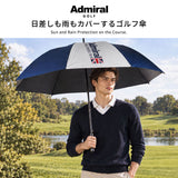 アドミラルゴルフ 傘 メンズ レディース 晴雨兼用 Admiral GOLF ブランド おしゃれ ゴルフ 長傘 ジャンプ式 大きめ 日傘 遮光 UVカット ゴルフパラソル 70cm ゴルフアンブレラ サマーシールド70cm ADMZ2BK1