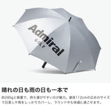 アドミラルゴルフ 傘 メンズ レディース 晴雨兼用 Admiral GOLF ブランド おしゃれ ゴルフ 長傘 手開き 大きめ 日傘 遮光 UVカット 紫外線対策 シルバー ゴルフパラソル 65cm ゴルフアンブレラ ADMZ2BK2