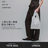 THE ART OF CARRYING エコバッグ レディース メンズ ジアートオブキャリング ブランド 防水 買い物バッグ 買い物 A4 手持ち トート バッグ TPU ペーパーバッグ 軽量 おしゃれ PAPER MARKET 226500009