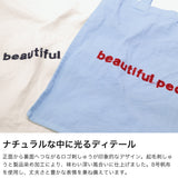 ビューティフルピープル トートバッグ レディース 大きめ beautiful people バッグ キャンバス 軽い 軽量 かわいい ブランド 布製 大容量 縦型 肩掛け 帆布 B4 A3 ロゴ刺繍 巾着 日本製 brushed logo bag 611945