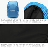 コロンビア リュック メンズ レディース バックパック Columbia ブランド デイパック 軽量 アウトドア ハイキング A4 20L 撥水 ナイロン レインカバー 登山 通学 通勤 キャッスルロック20LバックパックII PU8663