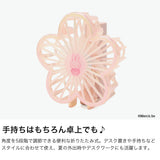 【180日保証】 ハンディファン 折りたたみ miffy ミッフィー 扇風機 充電式 可愛い かわいい USB コードレス おしゃれ 携帯扇風機 手持ち 自立式 花 ダイカットハンディファン 393-PXXP077