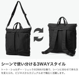 エフシーイー ヘルメットバッグ メンズ レディース F/CE. ブランド おしゃれ リュック ショルダーバッグ トート 軽量 PC収納 15インチ A4 B4 10L 撥水 ナイロン FCE 420 re/cor 3WAY HELMET 2.0 FCD36262B0003