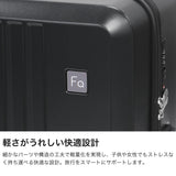 フリクエンター スーツケース Mサイズ FREQUENTER リエーヴェ キャリーケース 52L 軽量 軽い 静音 メンズ レディース M TSロック 5泊 6泊 旅行 出張 消臭 抗菌 LIEVE 4輪キャリー 57cm 1-252