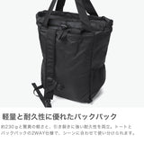 フレドリックパッカーズ リュック レディース メンズ FREDRIK PACKERS リュックサック バッグ おしゃれ ブランド カジュアル 軽量 大人 マザーズバッグ トート パッカブル A4 15L 70D 2WAY BACKPACK FP70-BP09