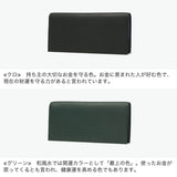 IS/IT 長財布 メンズ レディース ブランド イズイット 小銭入れあり 本革 革 鹿革 牛革 革財布 フラップ かっこいい きれいめ 上品 大人 軽量 軽い カード 薄い スリム ディアII ディアスキンかぶせ長財布 988603