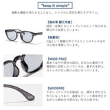 ジュガードフォーティーン サングラス メンズ レディース ブランド jugaad14 偏光 調光 UVカット 紫外線カット ウェリントン 運転 スポーツ ゴルフ おしゃれ モダン クリア 鯖江 日本製 OCEAN CLEAR 121300734