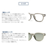 ジュガードフォーティーン サングラス メンズ レディース ブランド jugaad14 偏光 調光 UVカット 紫外線カット ウェリントン 運転 スポーツ ゴルフ おしゃれ モダン クリア 鯖江 日本製 OCEAN CLEAR 121300734
