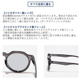 【正規品30日保証】 ジュガードフォーティーン サングラス メンズ レディース おしゃれ 偏光 調光 jugaad14 ブランド UVカット 紫外線カット 軽い 軽量 スポーツ ドライブ 鯖江 日本製 HORIZON CLEAR 122500393