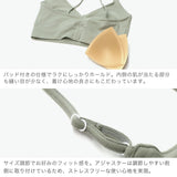 me. インナー レディース 下着 ミードット ブラジャー コットン パッド ノンワイヤー 綿 アンダー 60~84 リラックス ナイトブラ オシャレ 抗菌 防臭 締め付けない 日本製 organic cotton citoratec ブラトップ me-22210