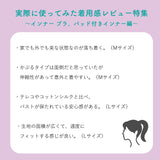 me. インナー レディース 下着 ミードット ブラジャー コットン パッド ノンワイヤー 綿 アンダー 60~84 リラックス ナイトブラ オシャレ 抗菌 防臭 締め付けない 日本製 organic cotton citoratec ブラトップ me-22210
