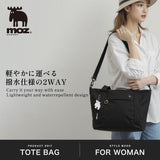 モズ トートバッグ レディース A4 大きめ ファスナー付き 大容量 moz バッグ 軽量 通勤 ブランド 横 かわいい 12L おしゃれ 撥水 斜め掛け 2WAY 肩掛け ショルダー 大人 女性 キャリーオン ZZRK ZZRK-06