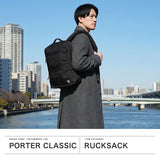 ポーター クラシック リュック メンズ レディース 大容量 Porter Classic バックパック おしゃれ 通勤 ビジネスリュック A4 B4 18L PC 日本製 ニュートン NEWTON BUSINESS RUCKSACK M PC-050-3434 PC-050-2111