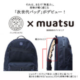 ポータークラシック リュック メンズ レディース Porter Classic × muatsu バックパック ムアツ ニュートン デイパック ビジネス おしゃれ 大人 カジュアル 日本製 A4 15L NEWTON DAYPACK M PC-050-3385