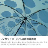サンキューニプリュスエム 傘 レディース ブランド 392plusm 長傘 軽量 軽い 丈夫 晴雨兼用傘 日傘 雨傘 遮光 遮熱 UVカット 手開き 大人 女性 可愛い かわいい カラー 水玉 親骨55cm maru パラブレラ マル Q270