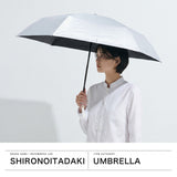 白の頂 折りたたみ傘 レディース 晴雨兼用 軽量 SHIRONOITADAKI 日傘 雨傘 折りたたみ おしゃれ 完全遮光 遮光率100% UVカット100% 遮熱 軽い シンプル OUTSIDE SERIES アウトサイドスリム 50cm LDSI-O-50PM