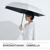 白の頂 折りたたみ傘 レディース 晴雨兼用 軽量 SHIRONOITADAKI 日傘 雨傘 折りたたみ おしゃれ 完全遮光 遮光率100% UVカット100% コンパクト 軽い OUTSIDE SERIES アウトサイドコンパクト 50cm LDSI-O-CM50PM