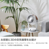 【正規品1年保証】 スタドラフォーム サーキュレーター ファン DCモーター 静音 首振り Stadler Form DC 小型 コンパクト 扇風機 卓上 送風機 リモコン 3Dファン 省エネ エコ タイマー 軽量 おしゃれ Leo レオ