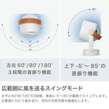 【正規品1年保証】 スタドラフォーム サーキュレーター ファン DCモーター 静音 首振り Stadler Form DC 小型 コンパクト 扇風機 卓上 送風機 リモコン 3Dファン 省エネ エコ タイマー 軽量 おしゃれ Leo レオ