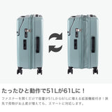 【正規品3年保証】 トラベリスト スーツケース Mサイズ フロントオープン TRAVELIST ワンタッチ トップオープン 拡張 軽量 ストッパー スマホスタンド ドリンクホルダー TSAロック 51~61L 5~6泊 ファースト