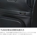 【正規品5年保証】 トゥミ リュック メンズ 大容量 TUMI レザー 革 ビジネス 通勤 大きめ リュックサック バックパック 出張 仕事 PC タブレット 15インチ B4 A4 Alpha4 トゥミ・ブリーフ・パック 9603580