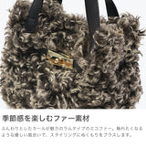 【正規品】 ヴィオラドーロ トートバッグ レディース 小さめ VIOLAd'ORO ファー バッグ 軽量 ブランド ミニ かわいい エコファー チキャンラム ショルダー 斜めがけ カジュアル おしゃれ 秋冬 2WAY ELMO V-8975