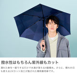 ウォーターフロント 折りたたみ傘 自動開閉 晴雨兼用 軽量 コンパクト ブランド Waterfront メンズ レディース ワンタッチ 折りたたみ UVカット 紫外線対策 親骨55cm クイックシャット自動開閉 55cm U355-0811