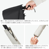 ウォーターフロント 折りたたみ傘 自動開閉 晴雨兼用 軽量 コンパクト ブランド Waterfront ワンタッチ 折りたたみ UVカット 紫外線対策 親骨55cm クイックシャット エクステンション 折 55cm U355-0887