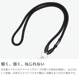 【正規取扱店】 ヨセミテストラップ ストラップ スマホ 紐 ホルダー 首掛け YOSEMITE STRAP 挟む コード ロープ ブランド 丈夫 モバイルストラップ ショルダー 携帯 おしゃれ 日本製 120cm MOBILE YMS-3000