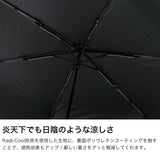 ゼロアンド 折りたたみ傘 メンズ レディース 軽量 軽い -0& 折りたたみ日傘 日傘 ラディクール Radi-cool 晴雨兼用 おしゃれ コンパクト UVカット 遮光 遮熱 撥水 放射冷却 親骨55cm 手動 折りたたみ 無地 LDB-RDC-55PM