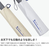 ゼロアンド 折りたたみ傘 自動開閉 メンズ レディース 晴雨兼用 -0& 折りたたみ日傘 雨傘 ラディクール 日傘 折りたたみ 傘 撥水 UV UVカット100% 遮光率100% ジャンプ傘 ワンタッチ Radi-cool LDB-RDC-55WJP