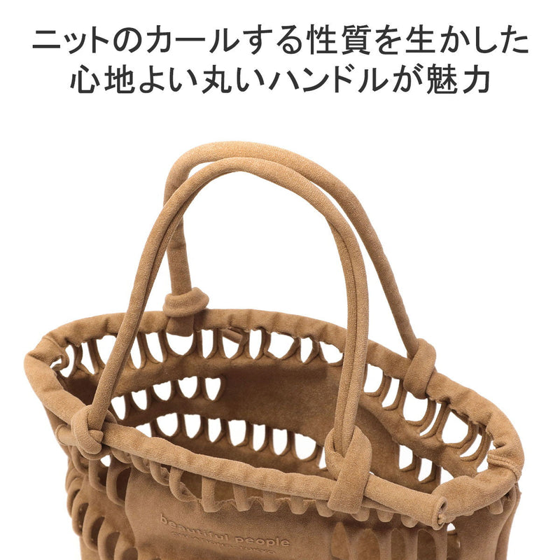 ビューティフルピープル トートバッグ konbu knit shopping busket bag S 611948