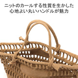 ビューティフルピープル トートバッグ konbu knit shopping busket bag 611949