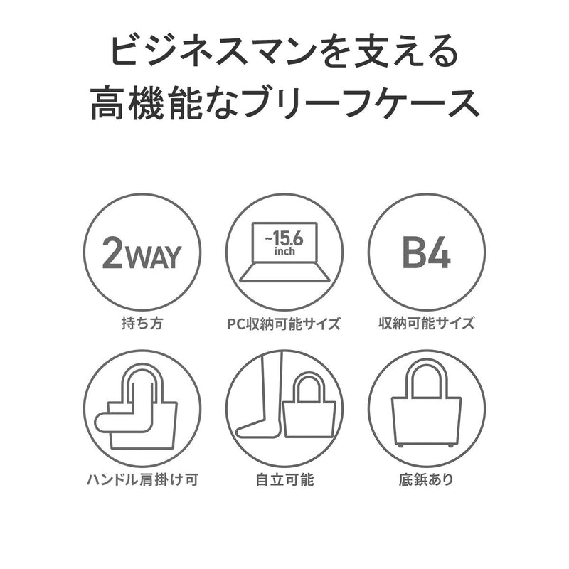 按時使用鬍鬚公文包男士商務袋輕巧的通用通勤袋輕型a4 b4緊固件2way肩膀肩膀肩膀15.6英寸底部底部員工獨立企業jpf-2172