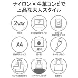 [常規經銷商]傑作Tote手提袋男士大型A4緊固件2way手提袋休閒尼龍底部大尺寸通勤業務