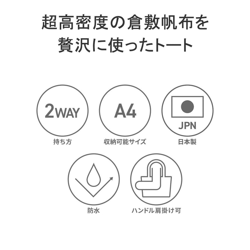 [常规经销商]杰作手提袋L男士大帆布kurashiki帆布火山大容量