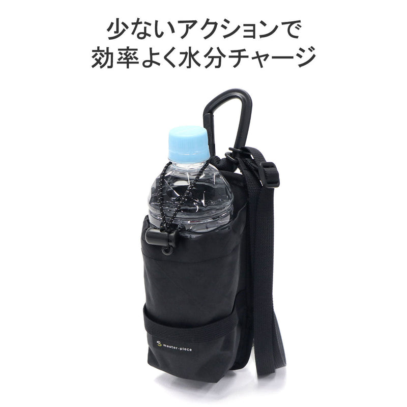 【正規取扱店】 マスターピース ボトルホルダー 登山 カラビナ master-piece ペットボトルホルダー ペットボトル カバー ボトルケース おしゃれ 軽量 ショルダー 斜めがけ メンズ レディース Freak 289013