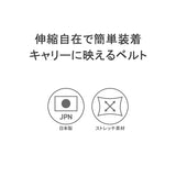 【正規取扱店】 マスターピース スーツケースベルト おしゃれ master-piece キャリーケースベルト ベルト 固定 長さ調整 アジャスター バックル 旅行 トラベル トラベルグッズ ブランド 日本製 TROLLEY トランクベルト 193001