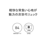 Porter Classic Rucksack PORTER CLASSIC × MUATSU Muatsu NEWTON Newton DAYPACK L Daypack Rucksack Backpack B4 A4 Commuting Capacity Japan Lightweight Cordurana Lon PC-050-2110