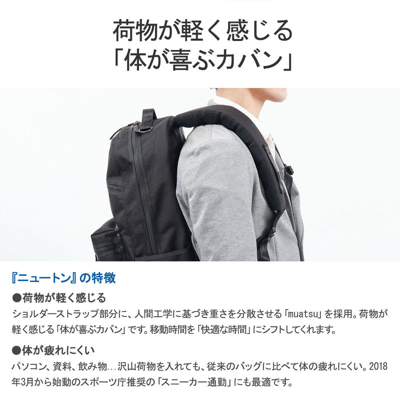 Porter Classic Rucksack Porter Classic×Muatsu Muatsu Muatsu Newton Newton Daypack L Daypack Rucksack背包B4 A4通勤容量日本轻量级Cordurana LON PC-050-2110