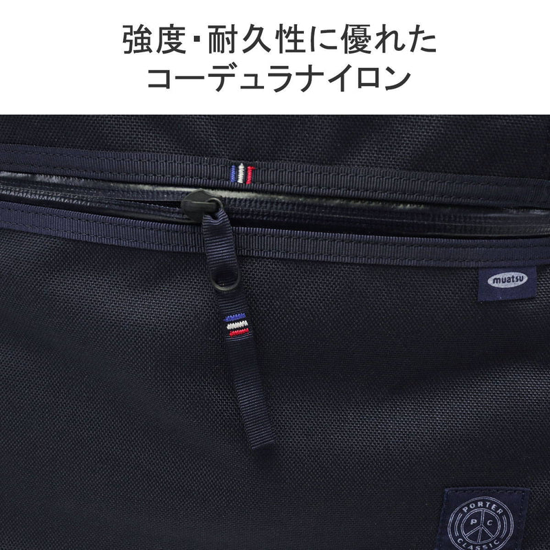 ポータークラシック リュック Porter Classic × muatsu ムアツ NEWTON ニュートン BUSINESS RUCKSACK デイパック リュックサック A4 通勤 通学 旅行 日本製 軽量 コーデュラ ナイロン PC-050-2112