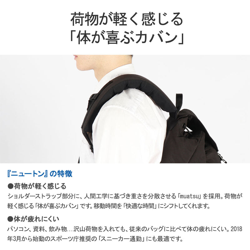 ポータークラシック リュック メンズ レディース リュックサック Porter Classic × muatsu ムアツ おしゃれ 小さめ A4 軽量 軽い WEATHER NEWTON EASY RUCKSACK ニュートン PC-050-2263